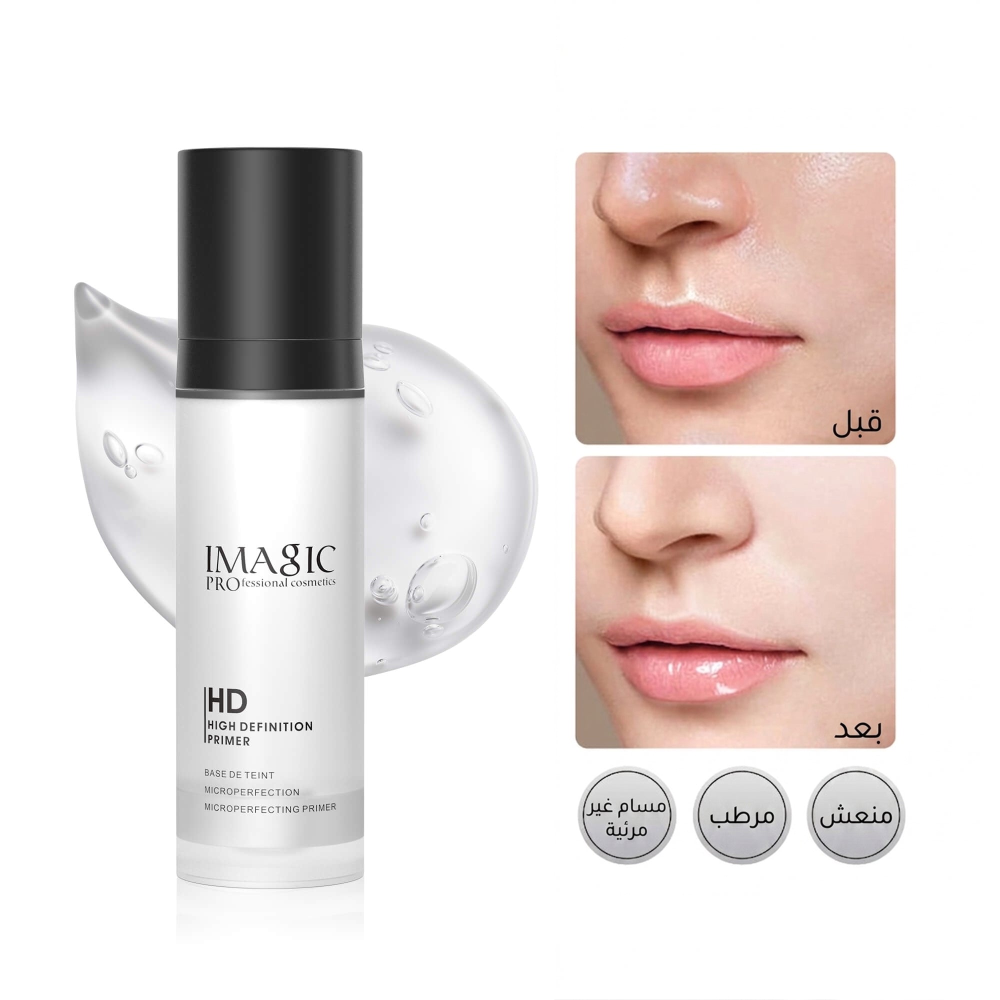 IMAGIC Pro HD High Definition Primer