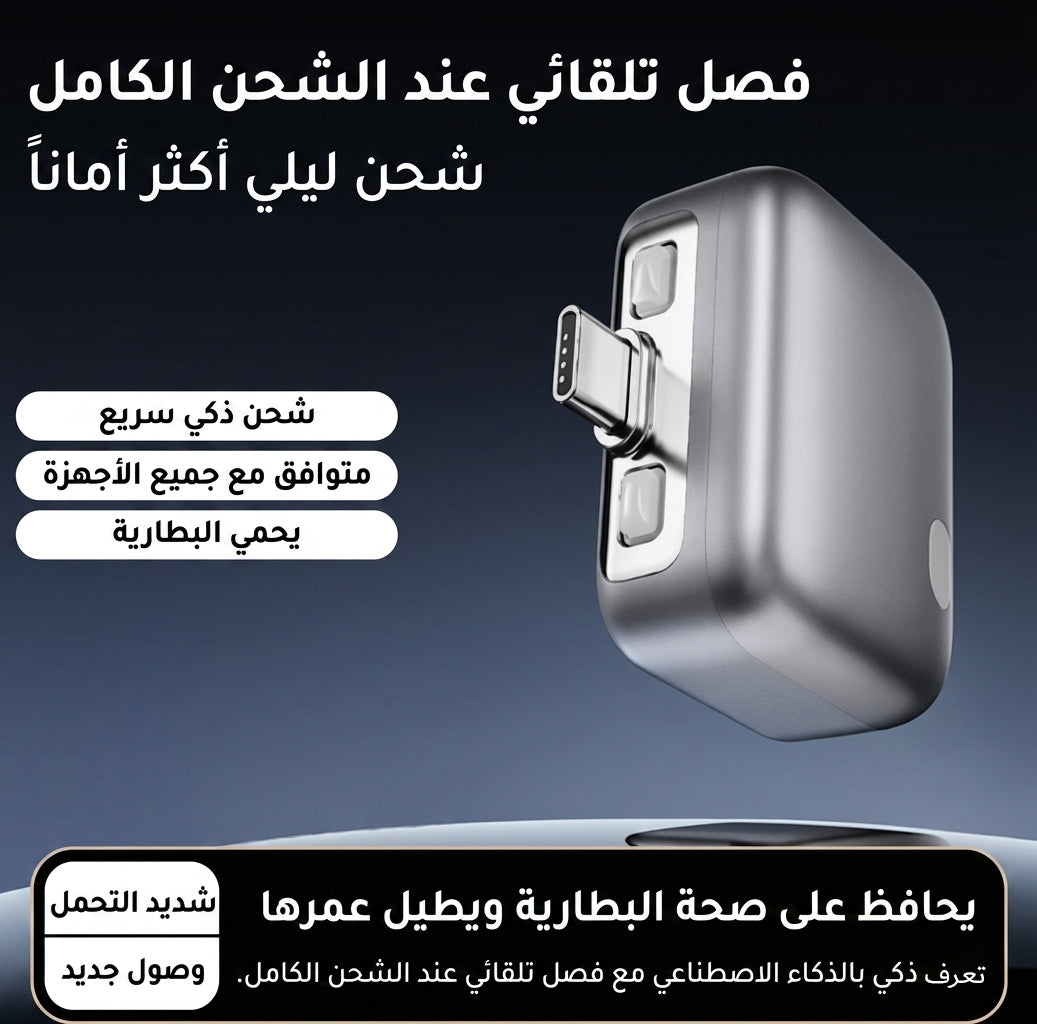 فاصل الشحن الأوتوماتيكي