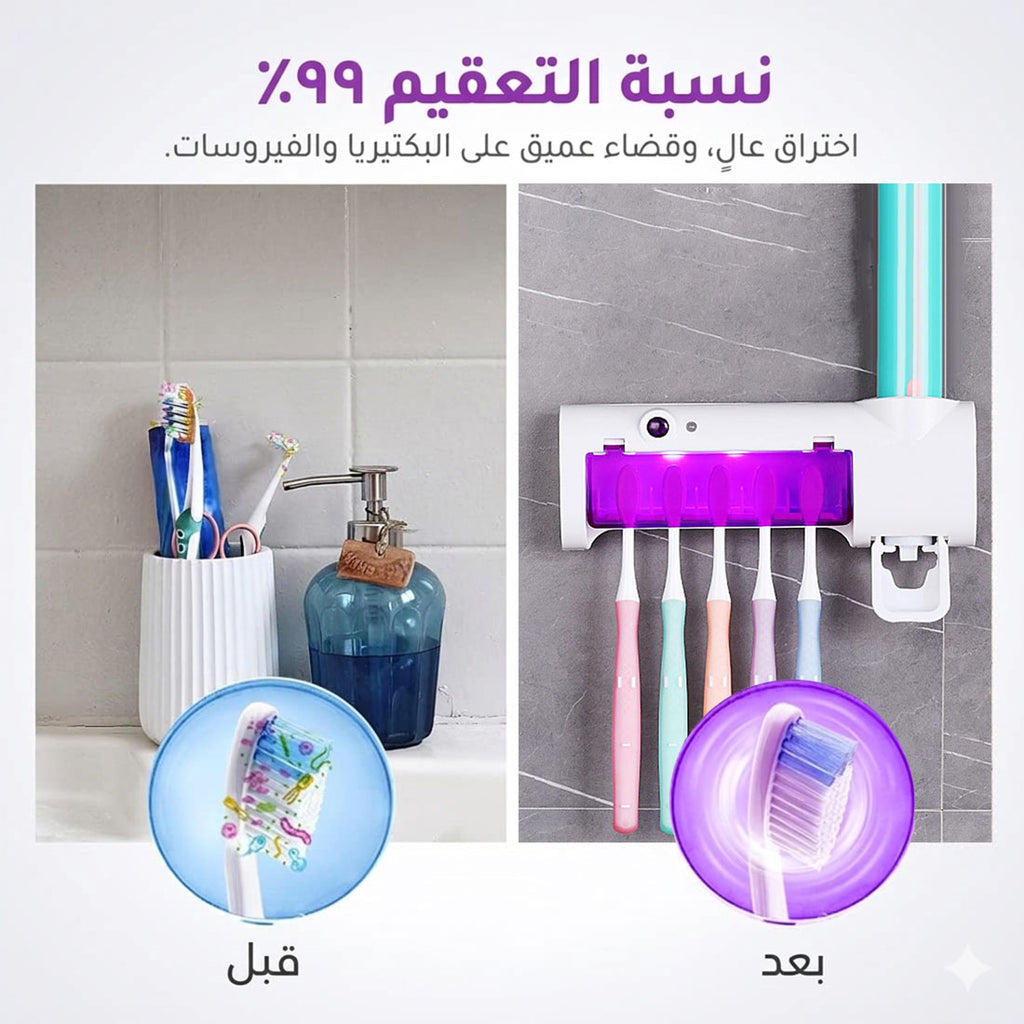 جهاز تعقيم وتخزين فرش الأسنان